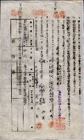 海軍土地借上契約書
（施設部長印捺印済）藏品圖，第657張