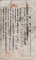 海軍土地借上契約書
（施設部長印捺印済）藏品圖，第658張