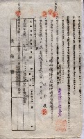 海軍土地借上契約書
（施設部長印捺印済）藏品圖，第659張