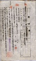 海軍土地借上契約書
（施設部長印捺印済）藏品圖，第660張