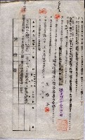 海軍土地借上契約書
（施設部長印捺印済）藏品圖，第661張