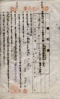 海軍土地借上契約書
（施設部長印捺印済）藏品圖，第664張