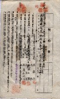 海軍土地借上契約書
（施設部長印捺印済）藏品圖，第668張