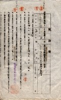 海軍土地借上契約書
（施設部長印捺印済）藏品圖，第672張