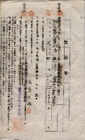 海軍土地借上契約書
（施設部長印捺印済）藏品圖，第680張