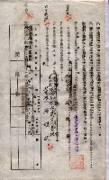 海軍土地借上契約書
（施設部長印捺印済）藏品圖，第685張