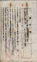 海軍土地借上契約書
（施設部長印捺印済）藏品圖，第692張