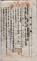 海軍土地借上契約書
（施設部長印捺印済）藏品圖，第694張