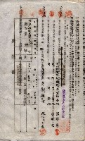 海軍土地借上契約書
（施設部長印捺印済）藏品圖，第697張