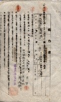 海軍土地借上契約書
（施設部長印捺印済）藏品圖，第700張