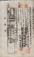 海軍土地借上契約書
（施設部長印捺印済）藏品圖，第703張
