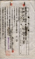 海軍土地借上契約書
（施設部長印捺印済）藏品圖，第704張