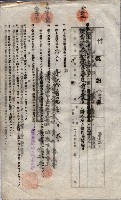 海軍土地借上契約書
（施設部長印捺印済）藏品圖，第706張
