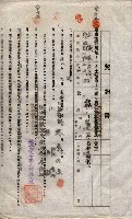 海軍土地借上契約書
（施設部長印捺印済）藏品圖，第726張