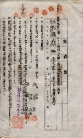 海軍土地借上契約書
（施設部長印捺印済）藏品圖，第730張