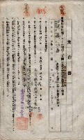 海軍土地借上契約書
（施設部長印捺印済）藏品圖，第734張