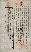 海軍土地借上契約書
（施設部長印捺印済）藏品圖，第735張