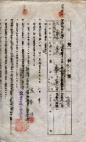 海軍土地借上契約書
（施設部長印捺印済）藏品圖，第738張