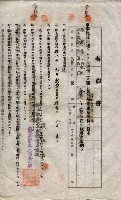 海軍土地借上契約書
（施設部長印捺印済）藏品圖，第740張