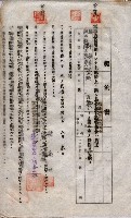 海軍土地借上契約書
（施設部長印捺印済）藏品圖，第744張