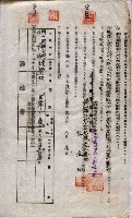 海軍土地借上契約書
（施設部長印捺印済）藏品圖，第745張