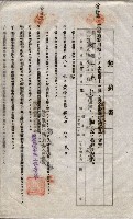 海軍土地借上契約書
（施設部長印捺印済）藏品圖，第746張