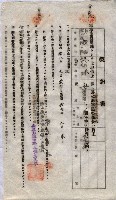 海軍土地借上契約書
（施設部長印捺印済）藏品圖，第747張