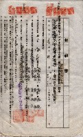 海軍土地借上契約書
（施設部長印捺印済）藏品圖，第749張