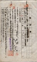 海軍土地借上契約書
（施設部長印捺印済）藏品圖，第753張