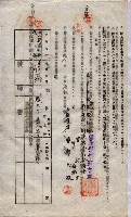 海軍土地借上契約書
（施設部長印捺印済）藏品圖，第754張