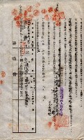 海軍土地借上契約書
（施設部長印捺印済）藏品圖，第756張