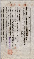 海軍土地借上契約書
（施設部長印捺印済）藏品圖，第762張