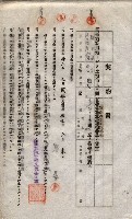 海軍土地借上契約書
（施設部長印捺印済）藏品圖，第768張