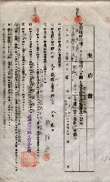 海軍土地借上契約書
（施設部長印捺印済）藏品圖，第770張