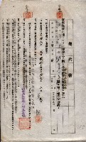 海軍土地借上契約書
（施設部長印捺印済）藏品圖，第772張