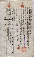 海軍土地借上契約書
（施設部長印捺印済）藏品圖，第773張