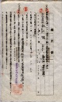 海軍土地借上契約書
（施設部長印捺印済）藏品圖，第774張