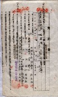 海軍土地借上契約書
（施設部長印捺印済）藏品圖，第776張