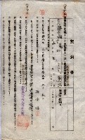 海軍土地借上契約書
（施設部長印捺印済）藏品圖，第777張