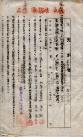 海軍土地借上契約書
（施設部長印捺印済）藏品圖，第779張