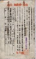 海軍土地借上契約書
（施設部長印捺印済）藏品圖，第780張