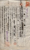海軍土地借上契約書
（施設部長印捺印済）藏品圖，第781張