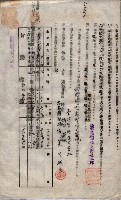 海軍土地借上契約書
（施設部長印捺印済）藏品圖，第782張