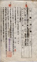 海軍土地借上契約書
（施設部長印捺印済）藏品圖，第783張
