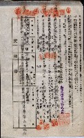 海軍土地借上契約書
（施設部長印捺印済）藏品圖，第792張