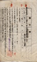 海軍土地借上契約書
（施設部長印捺印済）藏品圖，第793張