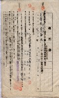 海軍土地借上契約書
（施設部長印捺印済）藏品圖，第795張