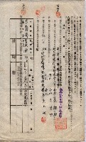 海軍土地借上契約書
（施設部長印捺印済）藏品圖，第796張
