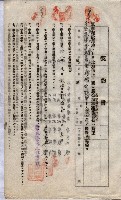 海軍土地借上契約書
（施設部長印捺印済）藏品圖，第797張