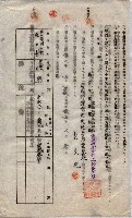 海軍土地借上契約書
（施設部長印捺印済）藏品圖，第800張